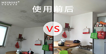 白墻發(fā)霉了哪里需要重新刷，用它就好了！