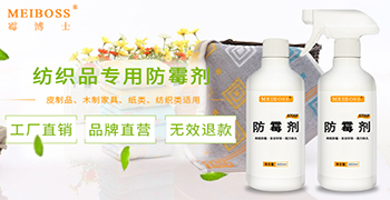 如何預(yù)防紡織類物品發(fā)霉？