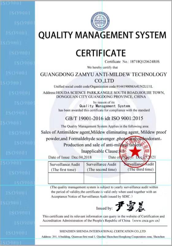 ISO質量管理體系