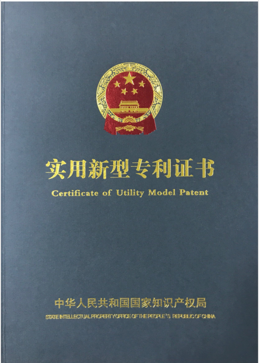 使用新型專利證書
